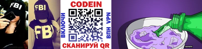 Codein Purple Drank  Динская 