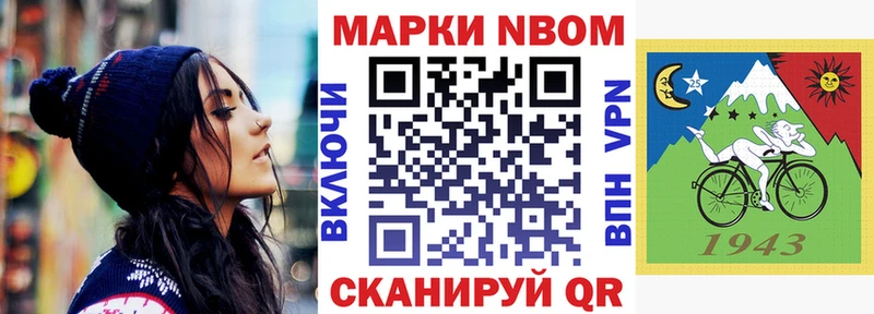 Марки NBOMe 1500мкг  где купить наркоту  Динская 